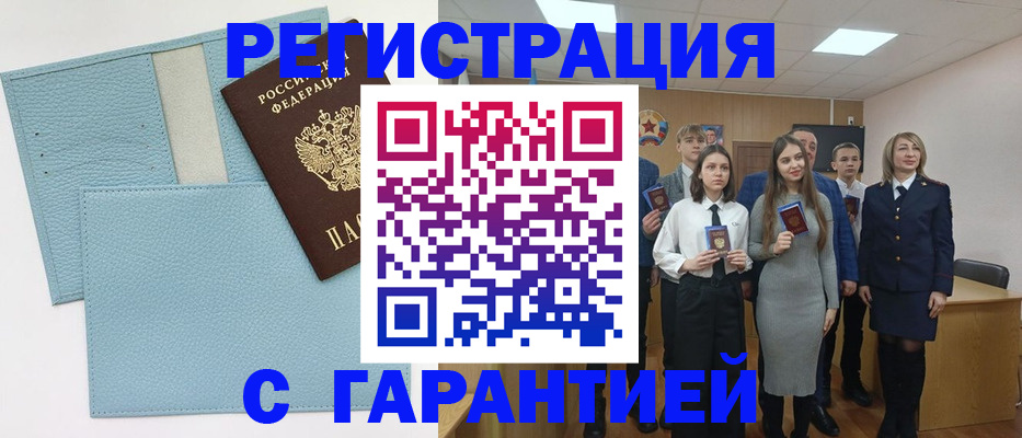 прописка законно в Лермонтове