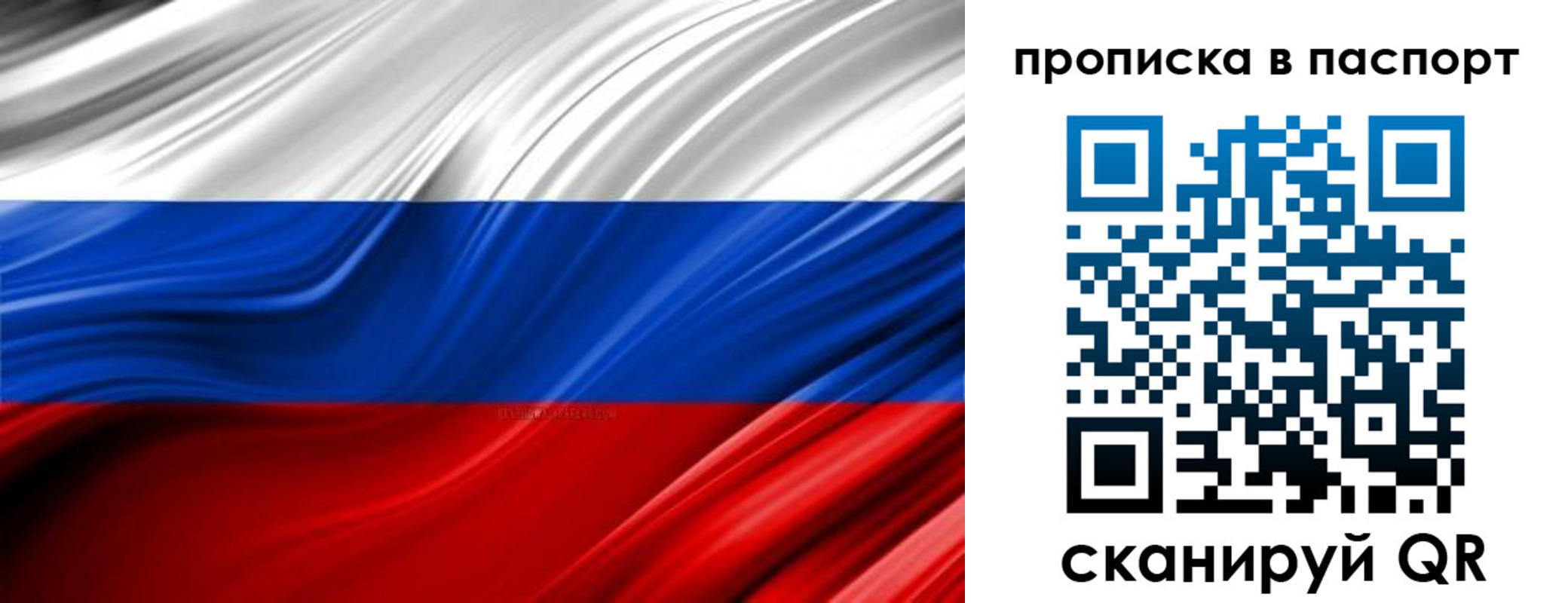 временная регистрация гарантия в Лермонтове