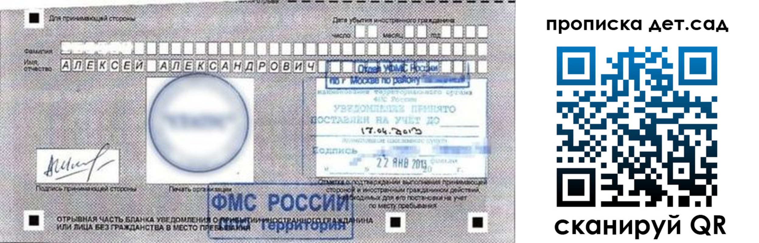 временная регистрация в Лермонтове