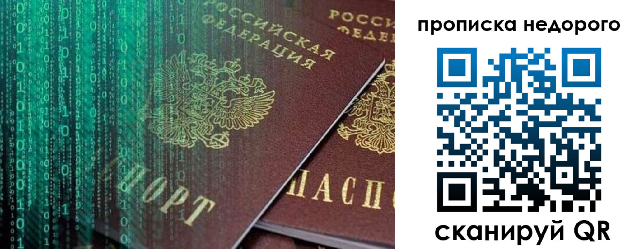 купить прописку в Лермонтове