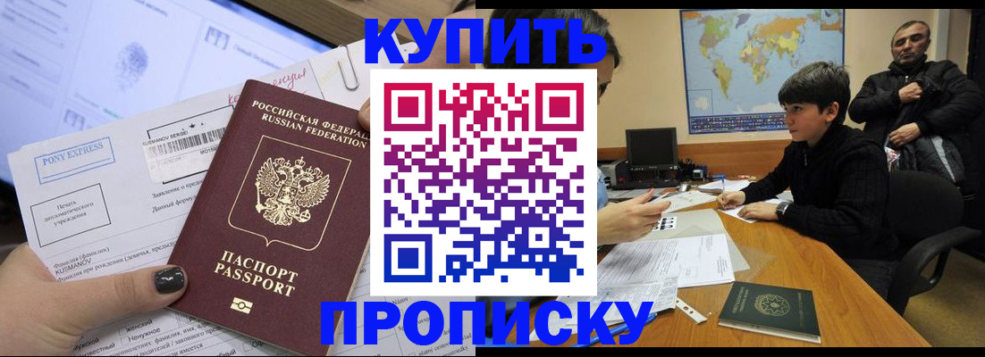 прописка регистрация в Лермонтове