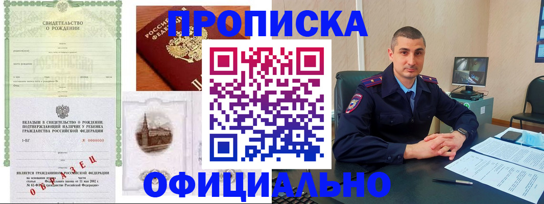 прописка иностранных граждан в Лермонтове