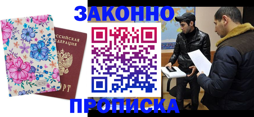 где прописаться в Лермонтове