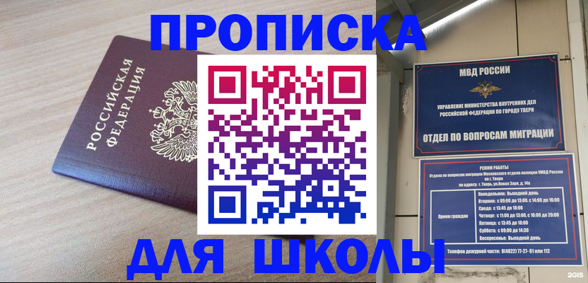 временная регистрация законно в Лермонтове