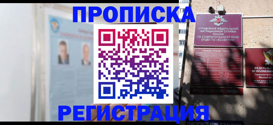 регистрация для дет. сада в Лермонтове