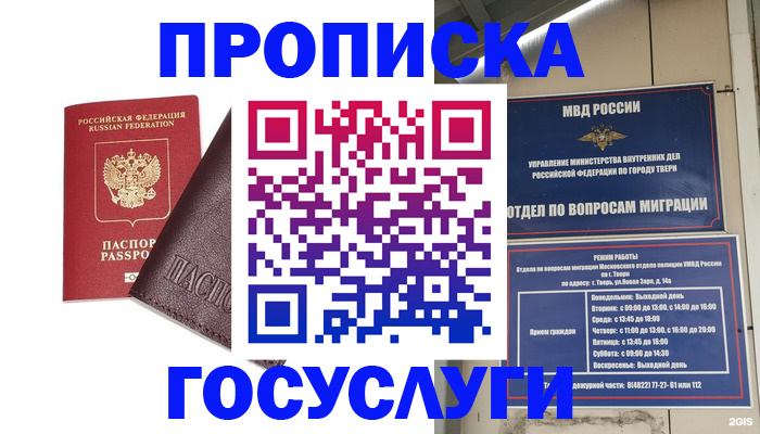 временная регистрация госуслуги в Лермонтове