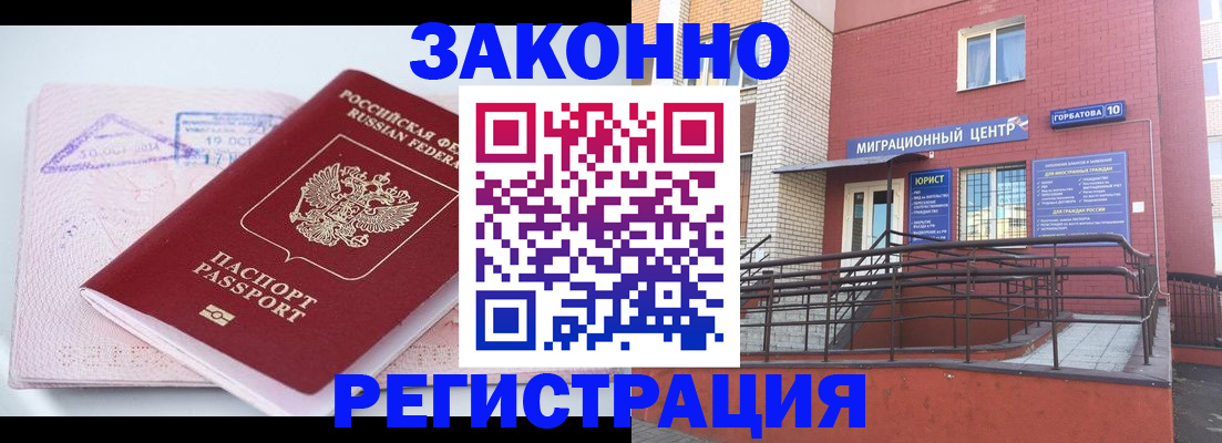 прописка гарантия в Лермонтове